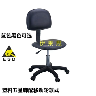 工厂生产防静电椅子黑色蓝色PU发泡皮革面车间实验室防静电靠背椅