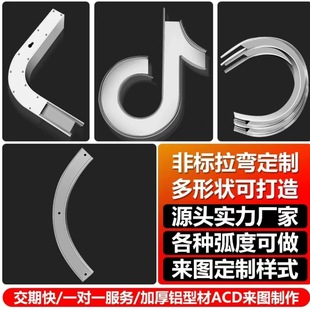 LED Luminous Ceiling Ceiling Underground Curved Bending Line Light Semicircular Arched Light Strip Aluminum Curved Light Trough