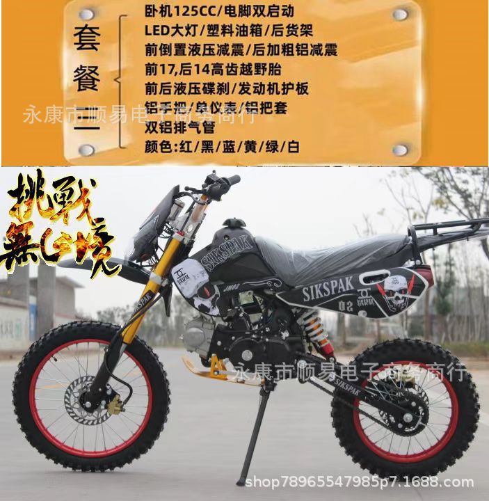 Two-Wheeled Motorcycle 125Cc Engine Atv Sports Car Mountain Racing Kawasaki Straddle Bike Kawasaki Similar Model