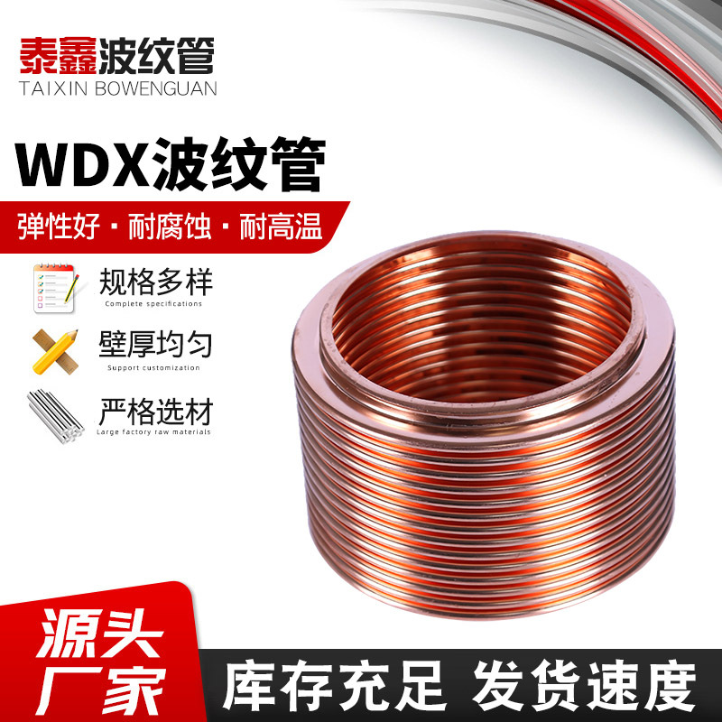 供应大口径真空泵用柔性波纹管多层法兰铜制波纹管118*100*14波