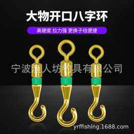 巨物卸力8字环竞技泄力缓冲连接器渔具大物开口八字环罗非转环