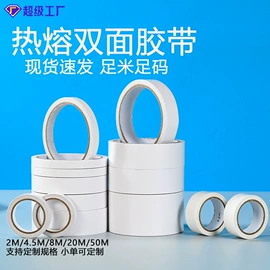 工业产品胶带;办公用品胶带;办公用胶带