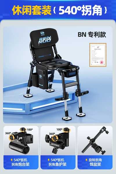 Leisure - Leisurely Fishing [Patented Chair + 540 Trigger 3-piece Set]