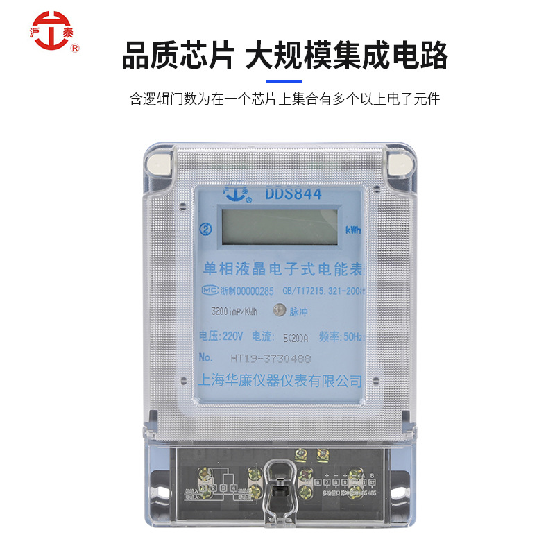 medidor eléctrico inteligente de cristal líquido monofásico de alquiler de alta precisión de medidor eléctrico electrónico doméstico de 220V de alquiler de energía eléctrica