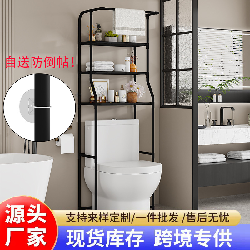 Bathroom Storage Rack Plastic Metal Toilet Washing Machine Shelf No-Drill Installation Modern Minimalist Style