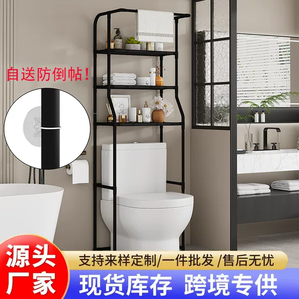 Bathroom Storage Rack Plastic Metal Toilet Washing Machine Shelf No-Drill Installation Modern Minimalist Style