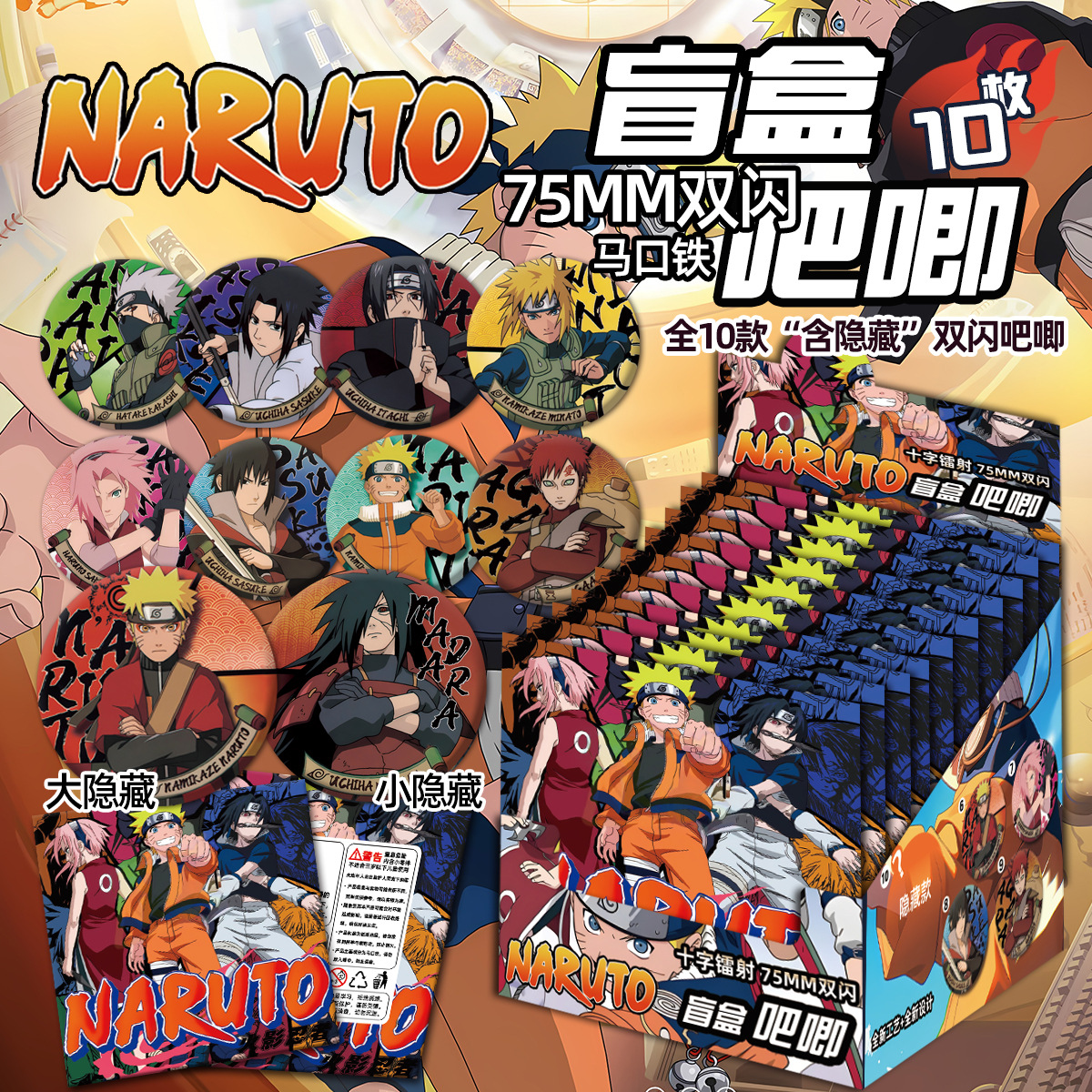 Caja ciega 75MM doble insignia flash Hatsune amor futuro y líneas espaciales profundas perros animación perimetral insignia Taniko