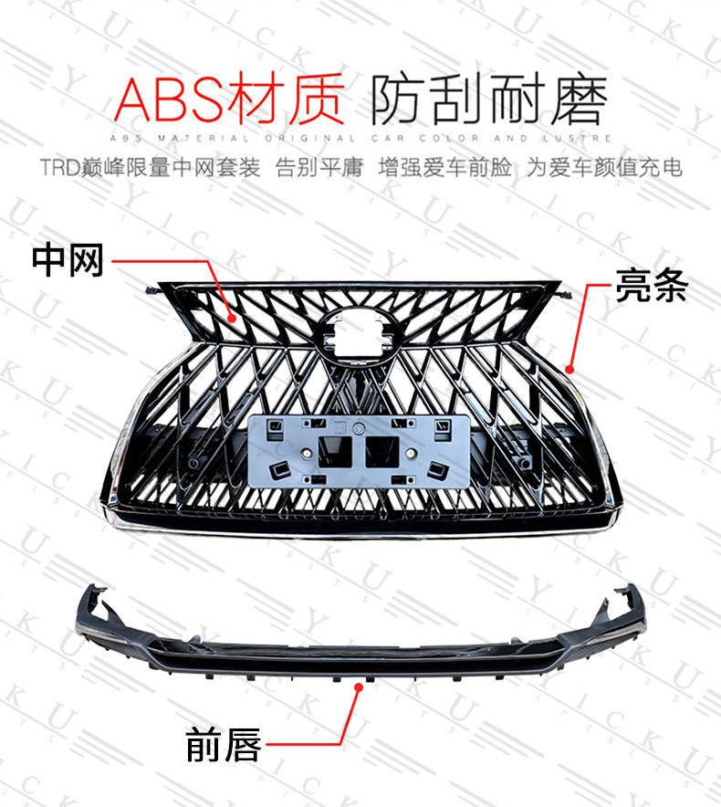 Suitable for 20-22 Lexus Rx Modified Sports Kit Grille Adhesive Rear Lip Full Set Small Surround