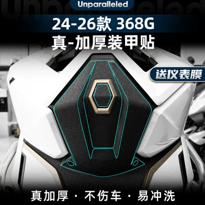 Suitable for 24-26 Zontes, Motorcycle engine and accessories
