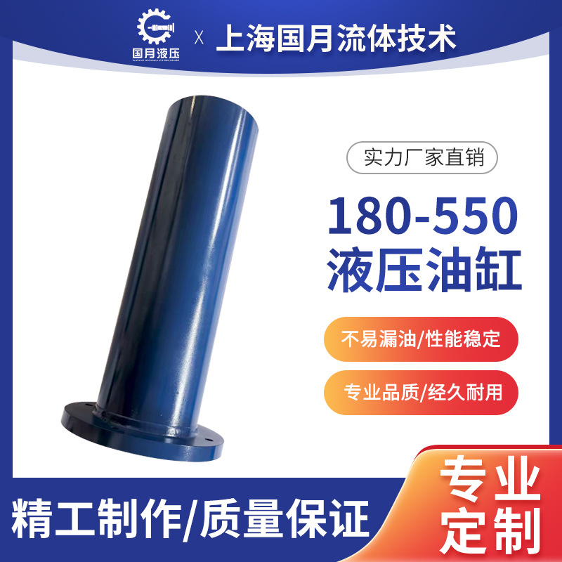 180-550法兰式液压缸液压系统专用工程机械液压油缸