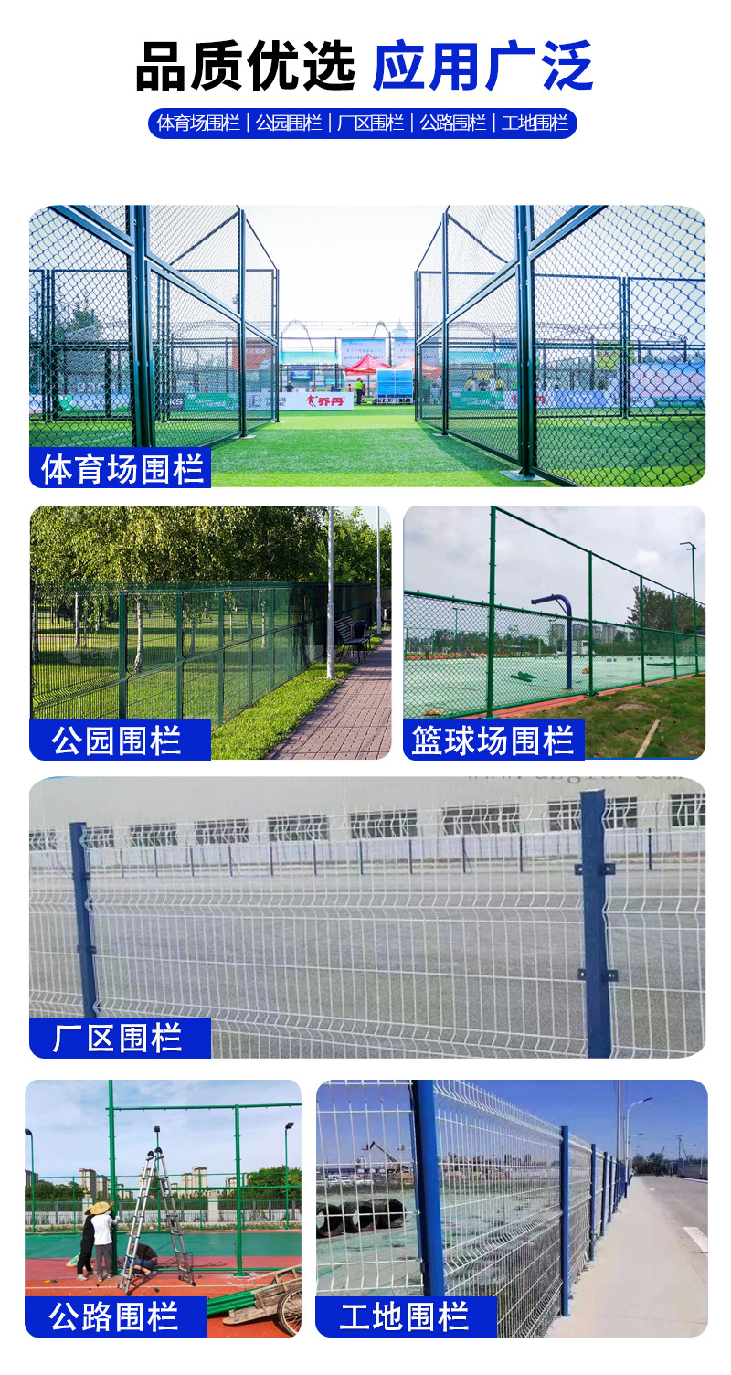 球场围栏1_07