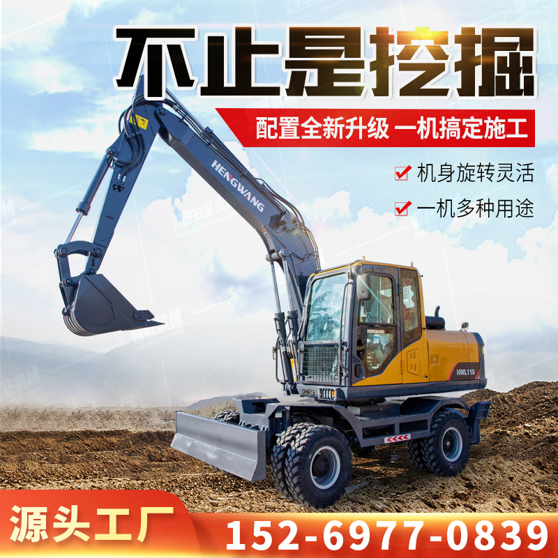 轮式挖掘机农用建筑市政工程小型大型钩机80轮式挖机挖土改抓木机