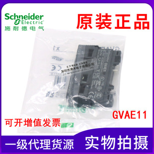 New Original Genuine GVAE11 Motor Auxiliary Contact