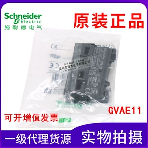Новый оригинальный подлинный контакт с электродвигателем GVAE11