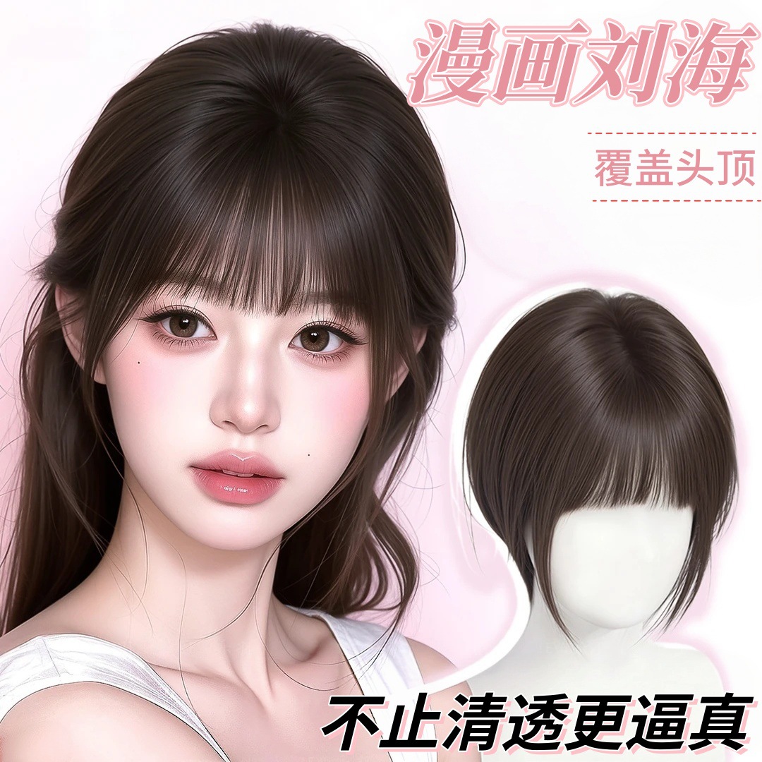 Factory direct comic bangs hairpiece for women, covers white hair, increases hair volume, creates a fluffy high crown look, bangs hairpiece