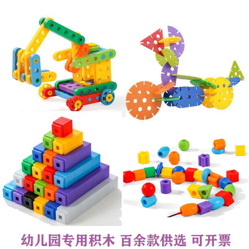 早教幼儿园立体插花拼插积木大号串珠计数方块教玩具儿童桌面游戏