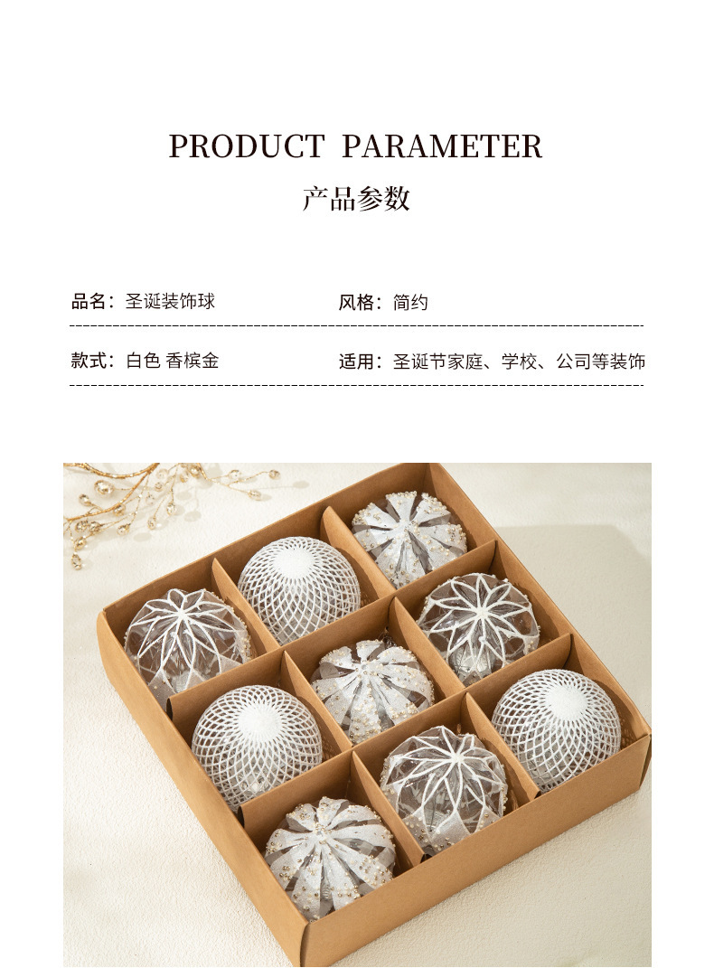 圣诞装饰球_03.jpg