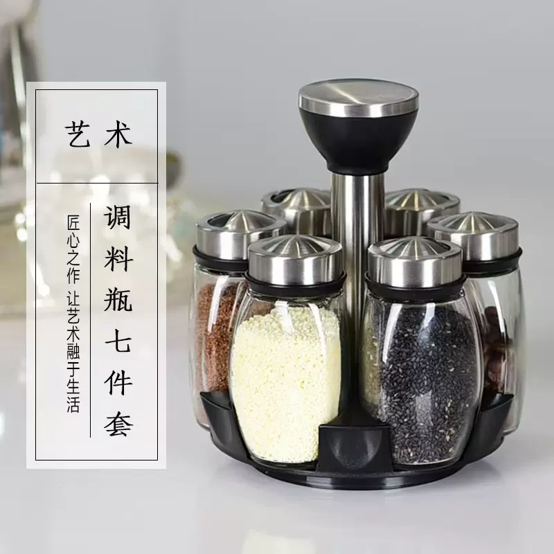 新款调料盒套装调味罐厨房家用创意旋转调味瓶佐料盒玻璃调料瓶罐