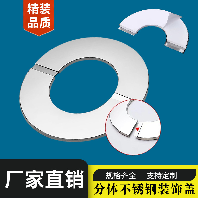 Split Stainless Steel Cover for Faucet, Angle Valve, Gas Pipe, Flue Exhaust Pipe, and Gas Round Pipe Split Stainless Steel Cover for Faucet, Angle Valve, Gas Pipe, Flue Exhaust Pipe, and Gas Round Pipe