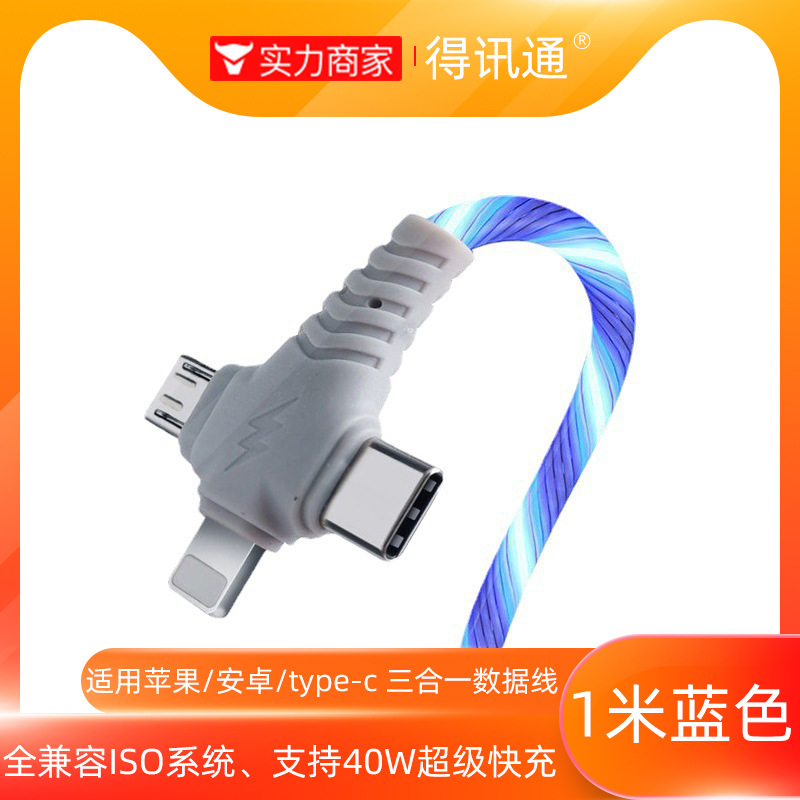 Cable de carga luminoso tres en uno para teléfono móvil, cable de datos streamer de carga súper rápida adecuado para Apple Huawei Android tipo c