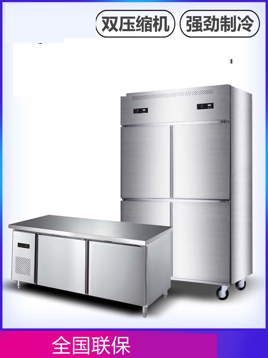 商用展示柜冷藏保鲜冷冻柜双温全铜大容量四开门冰箱