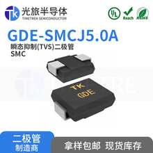GDE-SMCJ5.0A SMC 5V 1500W ���ð뵼��TIMESEMI ����˲��TVS����