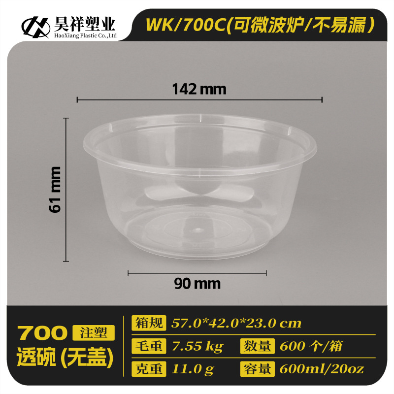 卸売600個の白と黒の透明な射出成形丸ボウル、蓋付き直筒型バケツ、使い捨て食品グレードのテイクアウト包装箱|undefined