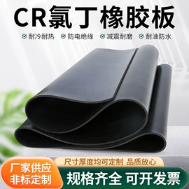 橡胶密封条;其他橡胶板;防滑胶板