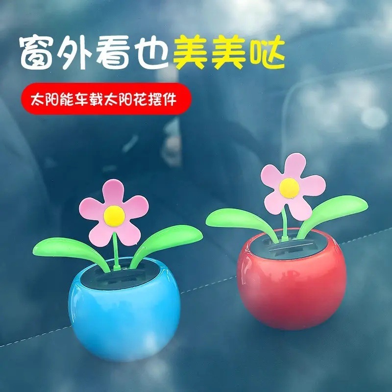 网红汽车内摆件创意可爱太阳能摇头花小花|undefined