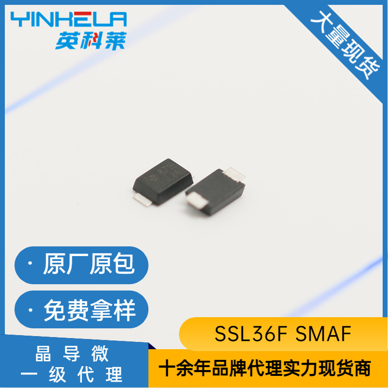 SSL36F 贴片SMAF 晶导微JD 肖特基二极管 原装全新