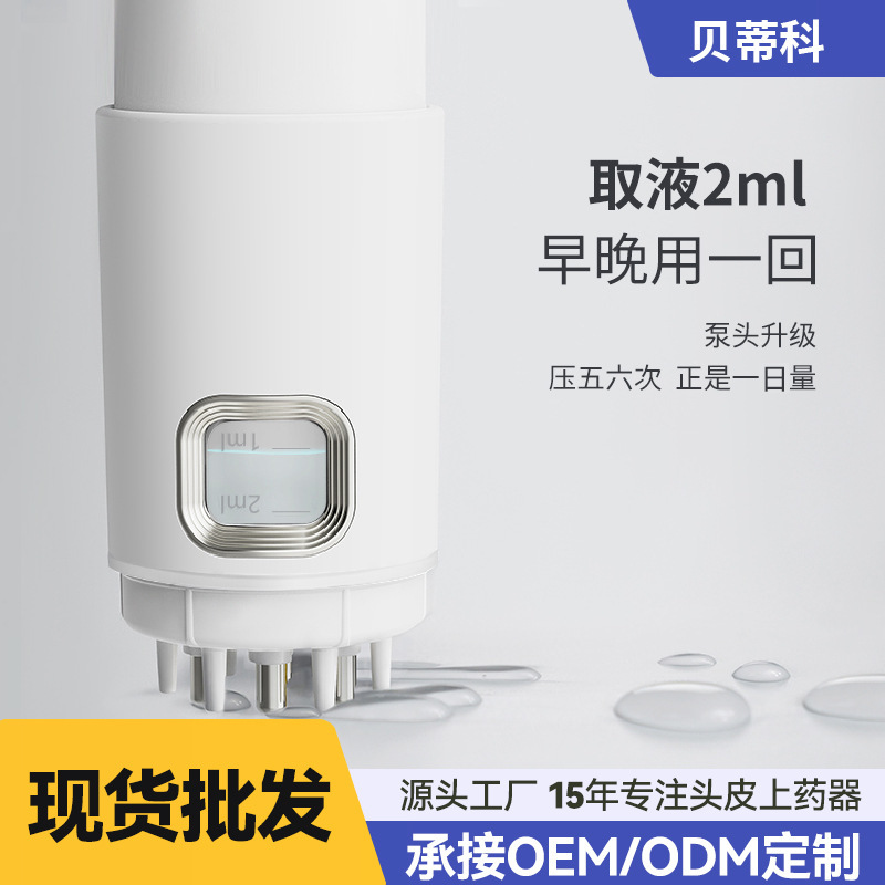 可視化ミノ上薬器頭部看護マッサージ緩和導液器上液器頭皮上薬器専用|undefined