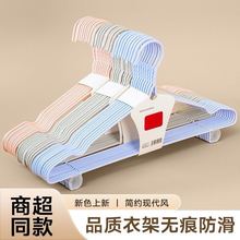 家用衣架衣架子加粗无痕成人衣服学生宿舍防滑宿舍撑子衣挂晾衣架