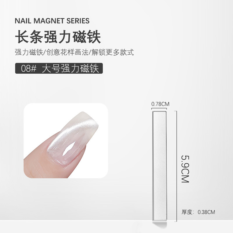 マニキュア強力な大型ゴールデンフープマグネット小さな杖双頭キャットアイマニキュア接着剤増粘多機能円筒形マグネット|undefined