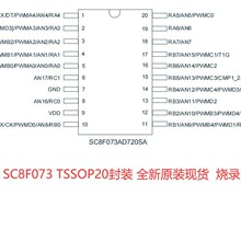 SC8F073AD720SA ��װTSSOP20��΢�뵼  ԭװ�ֻ� ����¼ ��������