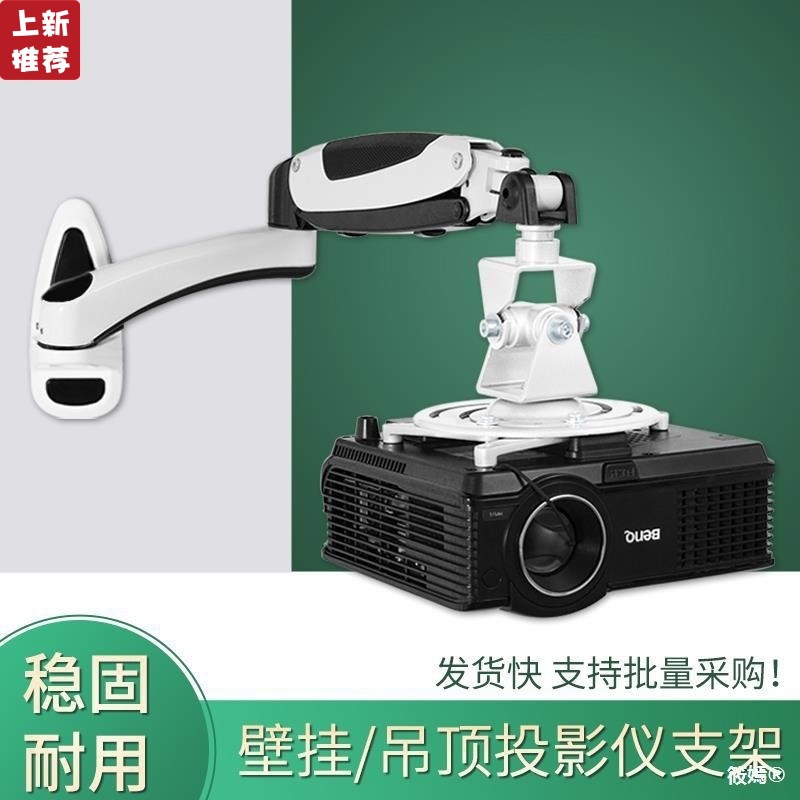 悠视投影仪支架投影机吊架气压伸缩吊顶壁挂万向通用旋转挂架子家