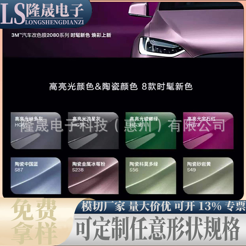 3M汽车改色膜2080全系列3M-G364全车车衣贴膜碳纤维车贴保护车漆