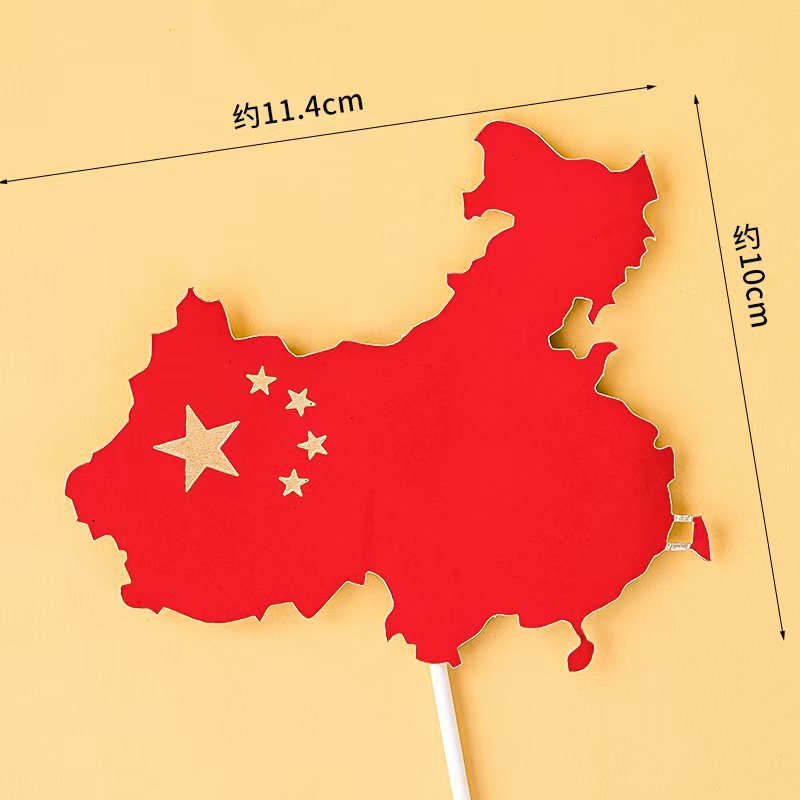 2025国庆节蛋糕装饰熊猫棉花糖10.1节日快乐小旗饼干烘焙装扮插件|undefined