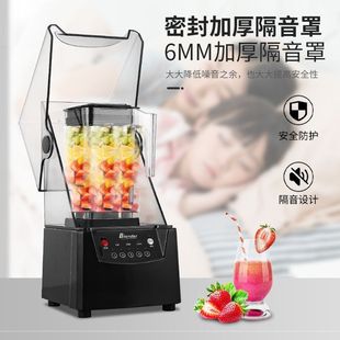 Multifunctional Wall-Breaking Machine, Commercial Soy Milk Machine, Milk Tea Shop Cooking Machine, Soundproof Hooded Sand Ice Machine, Ice Crusher, Juice Machine