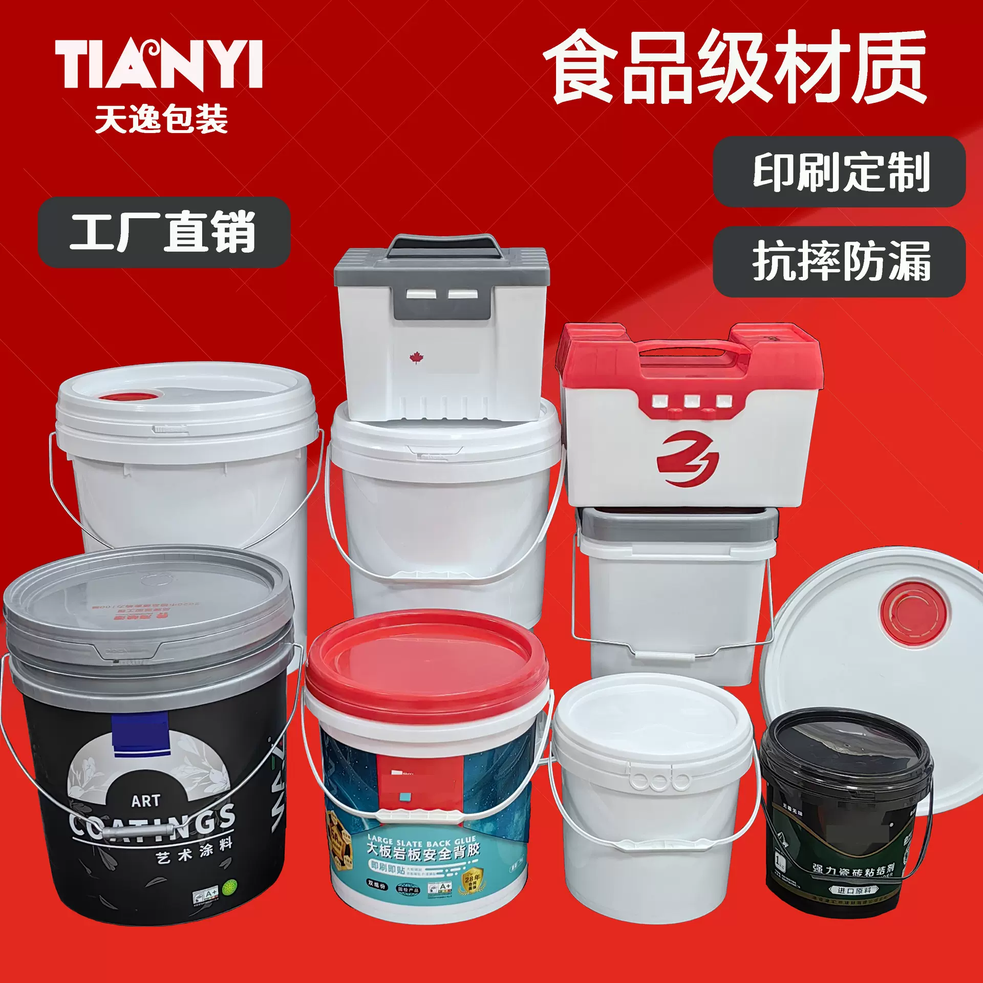 厂家供应0.35-25L圆方形工业级抗压加厚涂料机油漆塑料包装桶