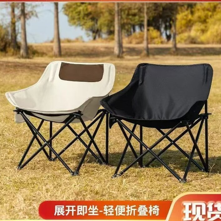 Moon Chair Wholesale Outdoor Portable Leisure Camping Chair Art Student Sketching Chair Beach Chair Camping Folding Chair