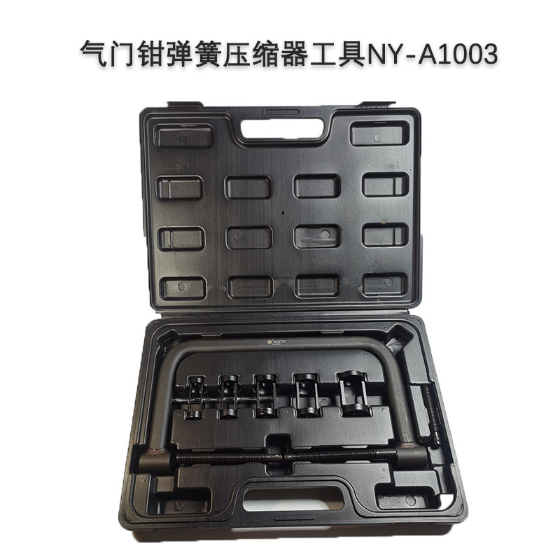 汽修维修机用9件汽门钳套装气门弹簧压缩器专用器门拆装夹顶置汽