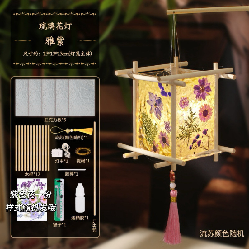 干花琉璃画花灯中秋节手工diy材料包琉璃花灯场景活动中秋节古风|undefined