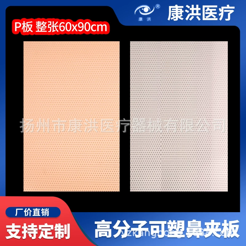 Низкотемпературная термопластичная пластина ринопластика Пластина для фиксации после ринопластики носовая шина носовой пластиковый фиксатор пластина для коррекции кривой носа