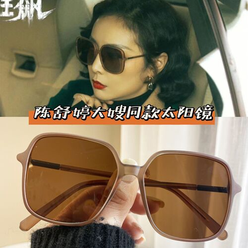 Kuangbiao Chen Shuting's sister-in-law's same style sunglasses for women, European and American retro large frame TR90 polarized sunglasses, fashionable and high-end
