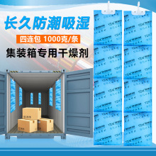 批发海运集装箱干燥剂1000克仓库货柜矿物干燥条带挂钩干燥棒厂家