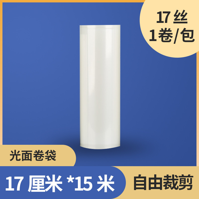 光沢面厚い真空フィルム食品級真空保存袋透明真空包装袋圧縮シール食品袋|undefined