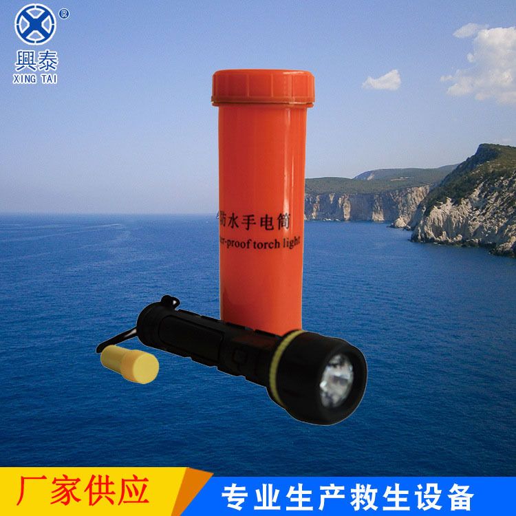 水密电筒船用水密手电筒防水手电筒救生艇照明工具厂家直供