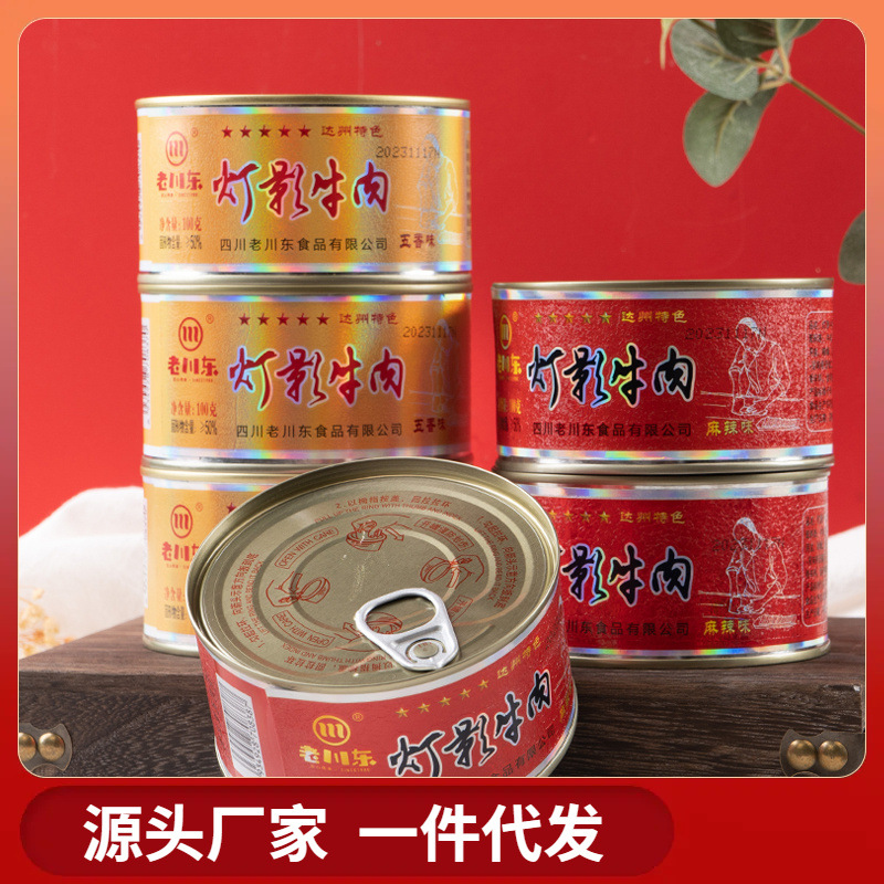 灯影牛肉片80g四川达州产牛肉罐头成都小吃重庆灯影零食