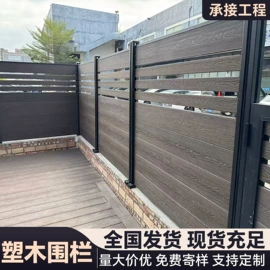 木塑地板;园艺护栏;木塑材料