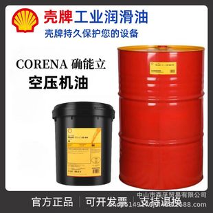 ����Shell CorenaS2 R32/R46/R68�~Ƭ���D�ݗUʽ�Չ��C�͌���